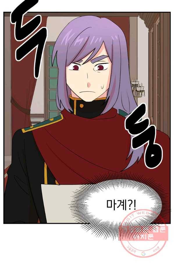 리더(Reader)-읽는자 150화 53