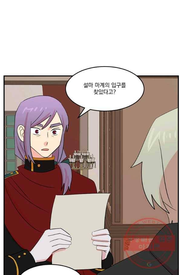 리더(Reader)-읽는자 150화 54