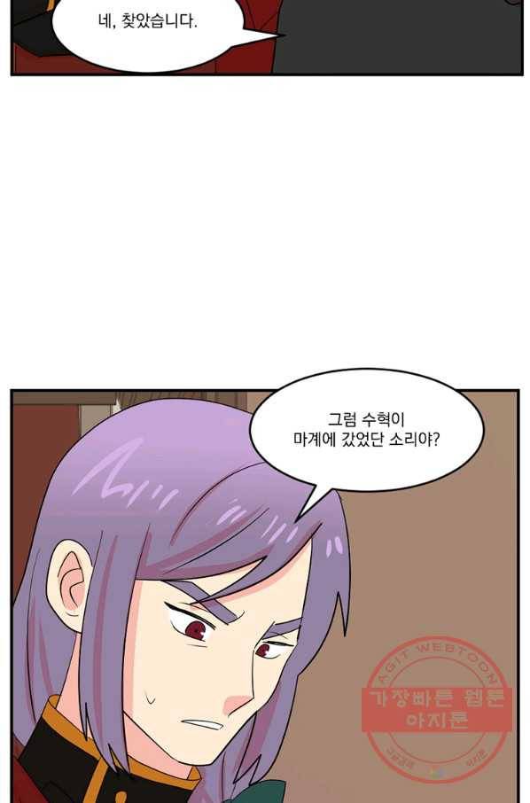 리더(Reader)-읽는자 150화 55