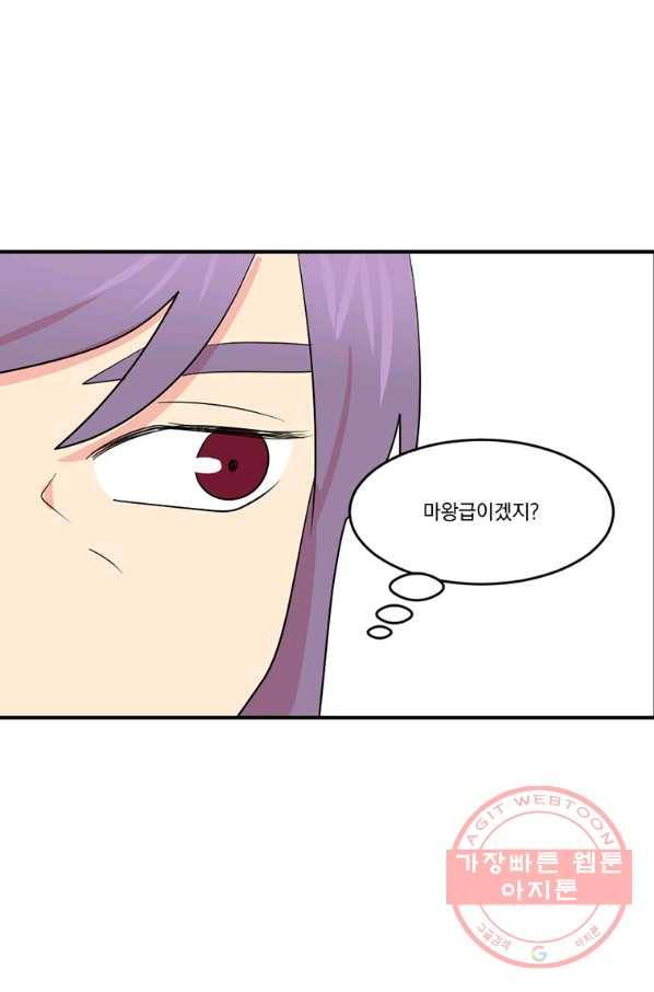리더(Reader)-읽는자 150화 58