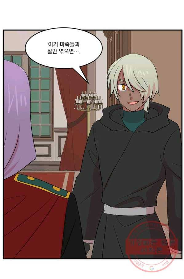 리더(Reader)-읽는자 150화 59