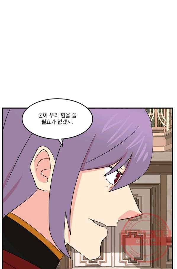 리더(Reader)-읽는자 150화 60