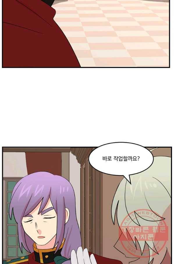 리더(Reader)-읽는자 150화 61