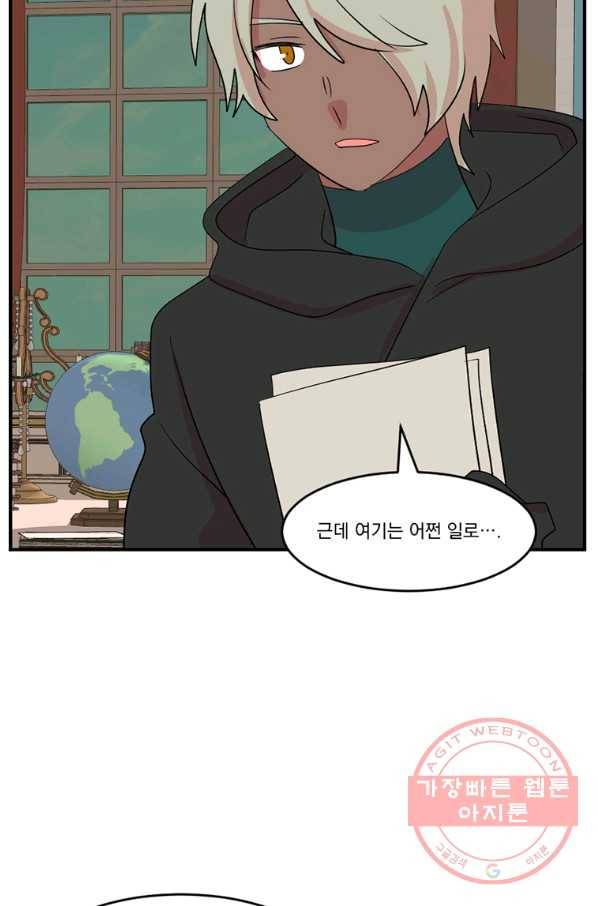 리더(Reader)-읽는자 150화 63