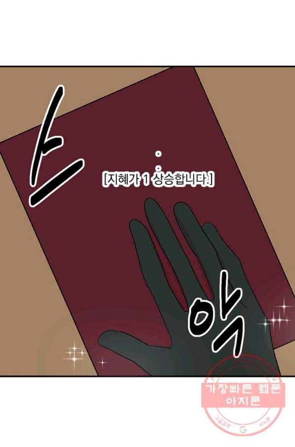 리더(Reader)-읽는자 150화 66
