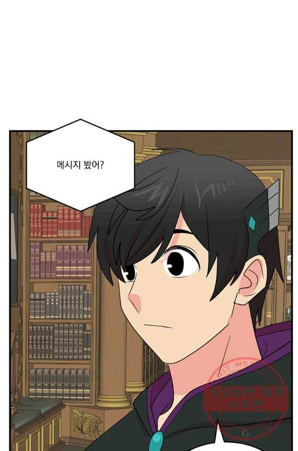 리더(Reader)-읽는자 150화 67