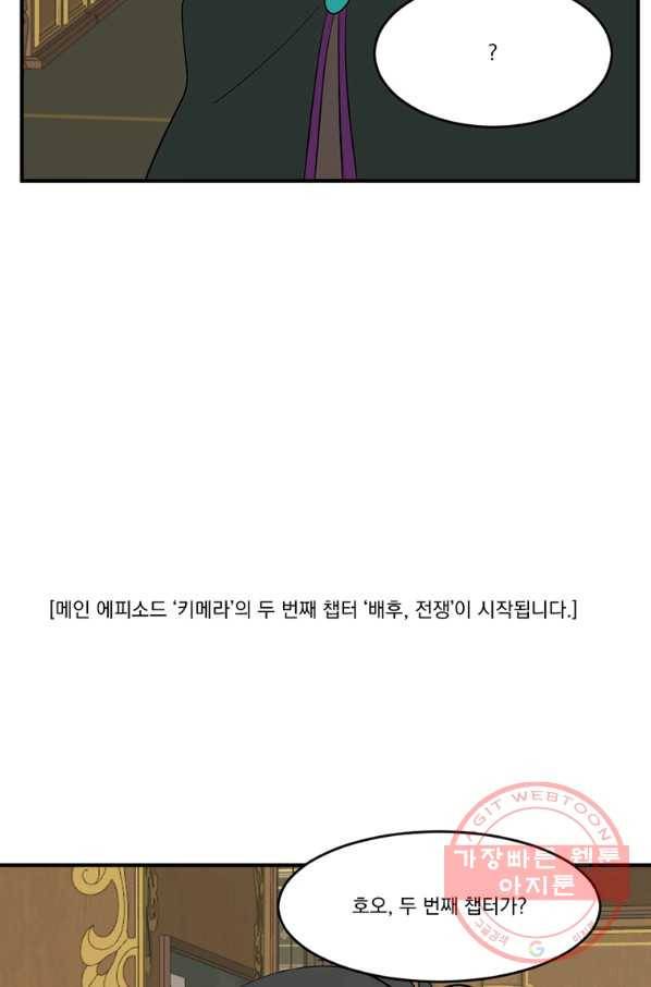 리더(Reader)-읽는자 150화 68