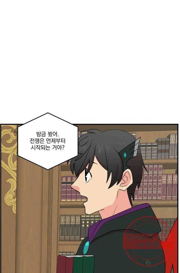 리더(Reader)-읽는자 150화 73