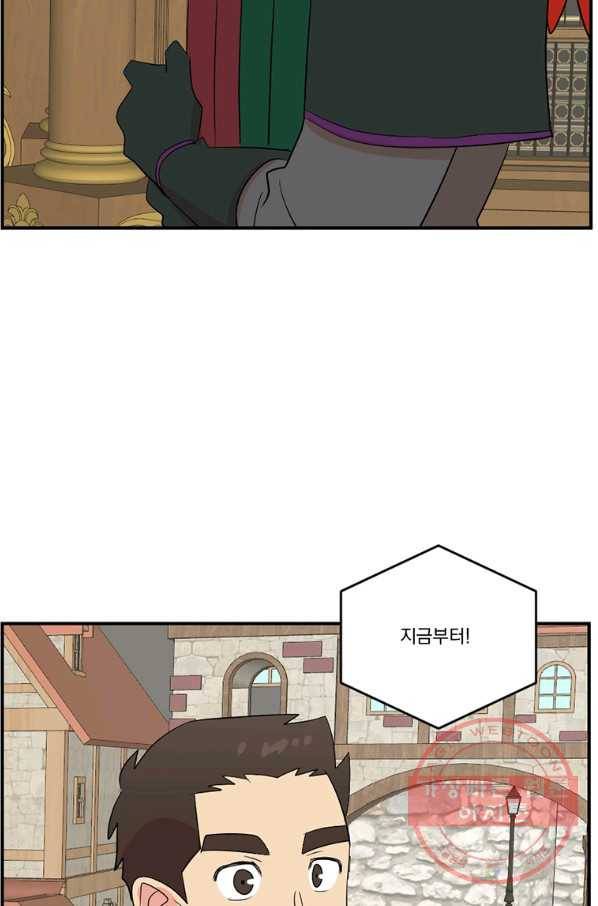 리더(Reader)-읽는자 150화 74