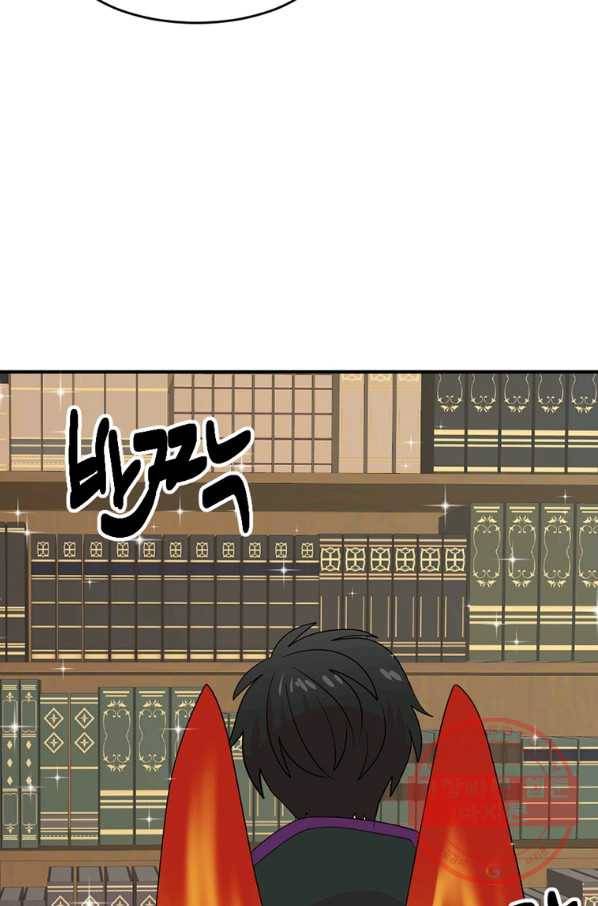 리더(Reader)-읽는자 150화 77