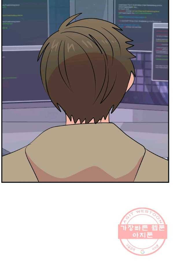 리더(Reader)-읽는자 150화 81