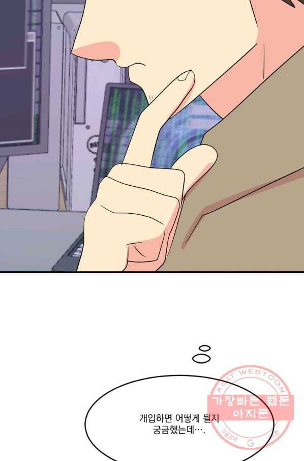 리더(Reader)-읽는자 150화 85