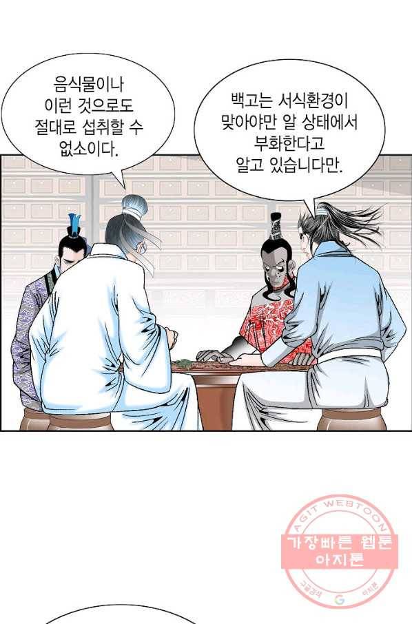 괴 272화 4