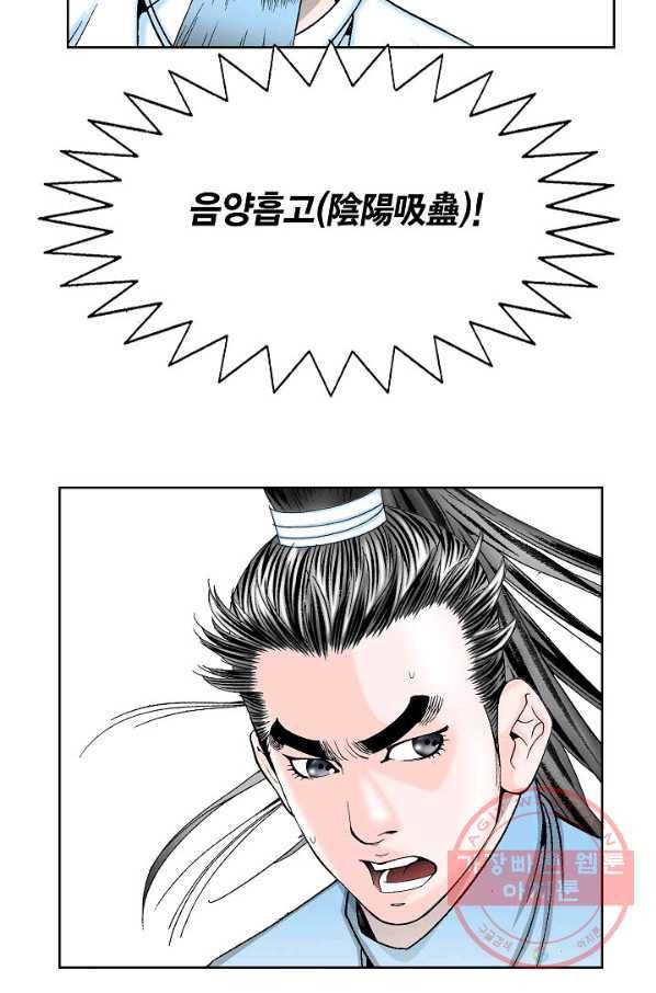괴 272화 12