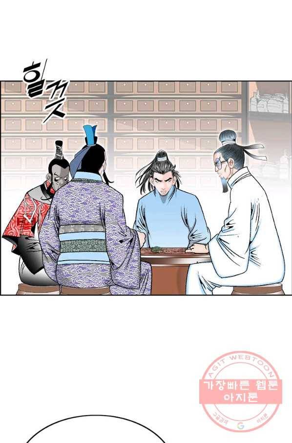괴 272화 17