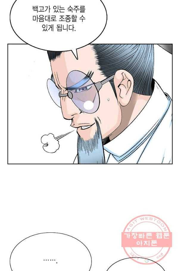 괴 272화 18
