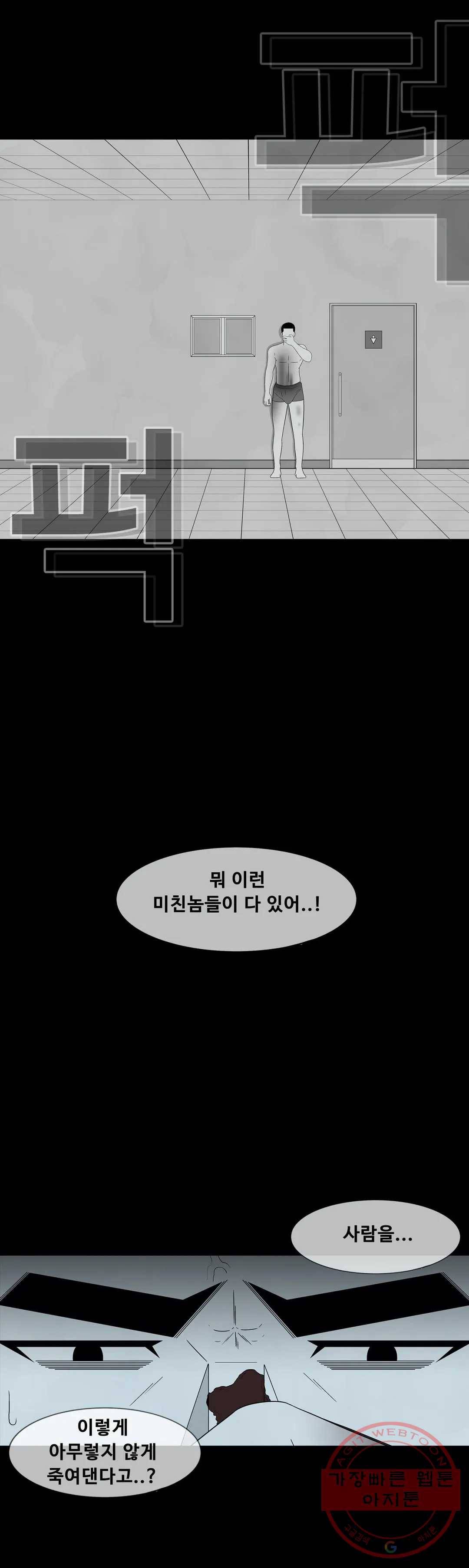 교화하라 27화 2부 2화 4