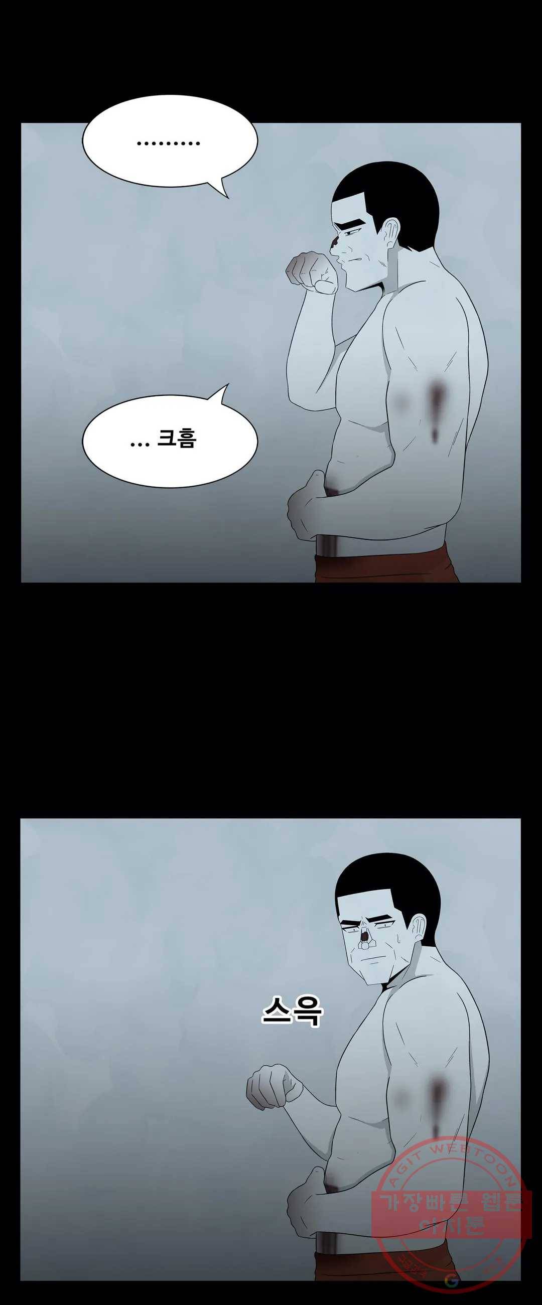교화하라 27화 2부 2화 5