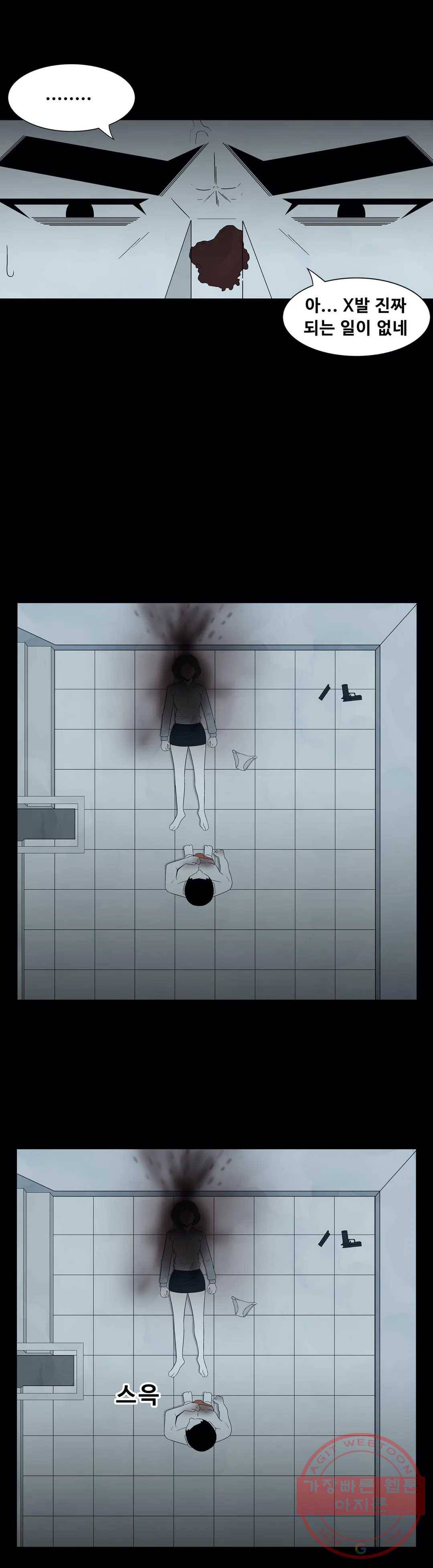 교화하라 27화 2부 2화 10