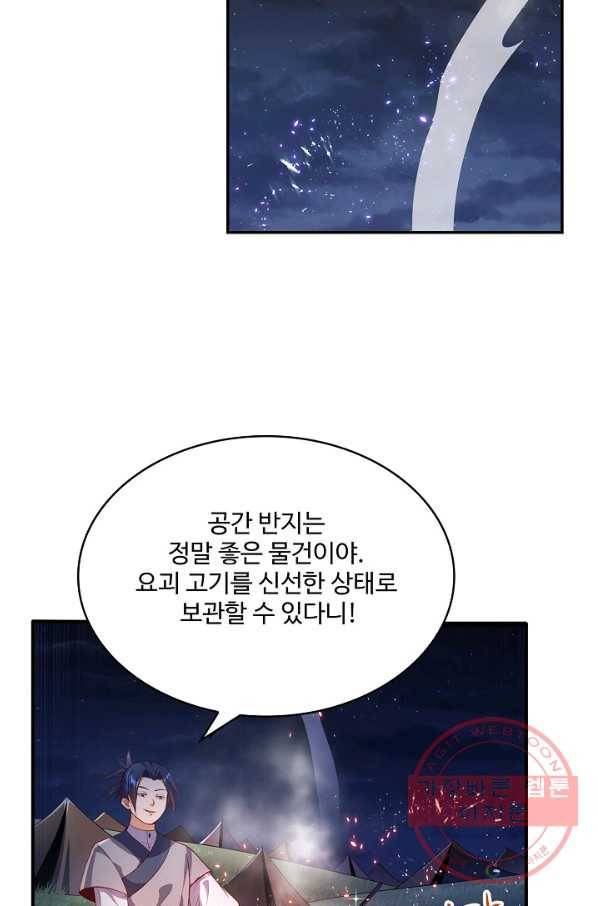 무역: 운명을 거스르다 33화 4