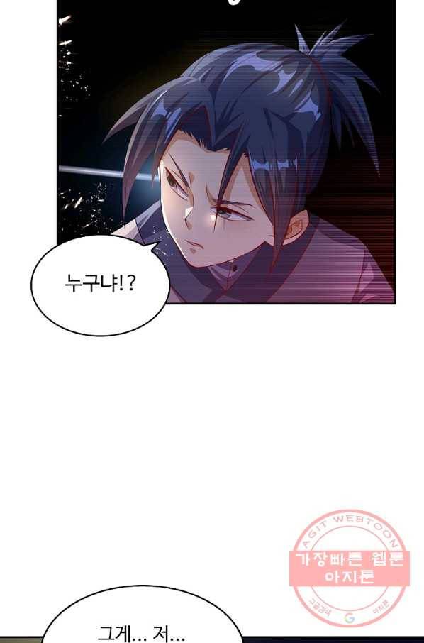 무역: 운명을 거스르다 33화 6