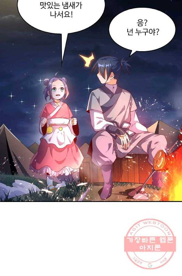 무역: 운명을 거스르다 33화 7