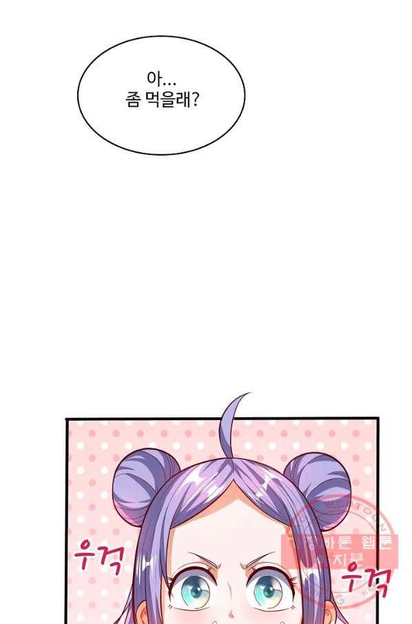 무역: 운명을 거스르다 33화 9