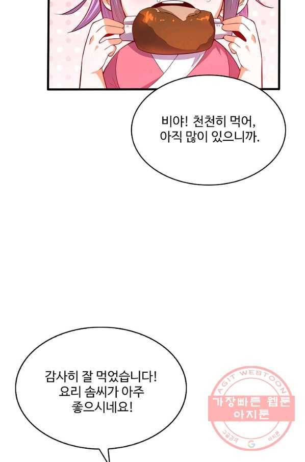 무역: 운명을 거스르다 33화 10
