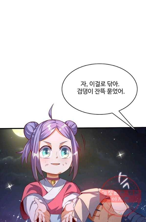 무역: 운명을 거스르다 33화 12