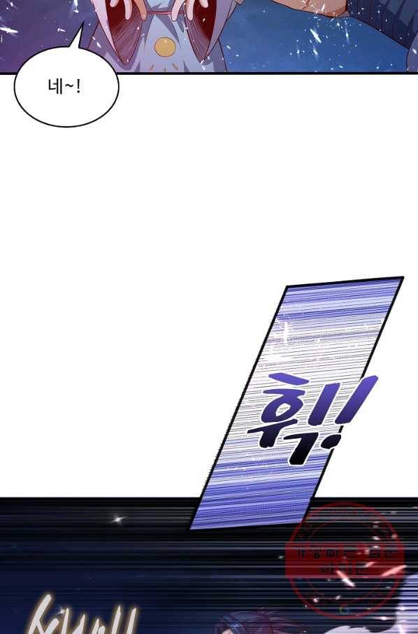 무역: 운명을 거스르다 33화 13