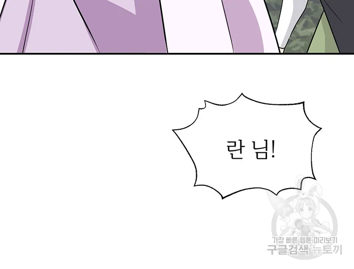 적국 황제의 노예가 되었습니다 89화 4