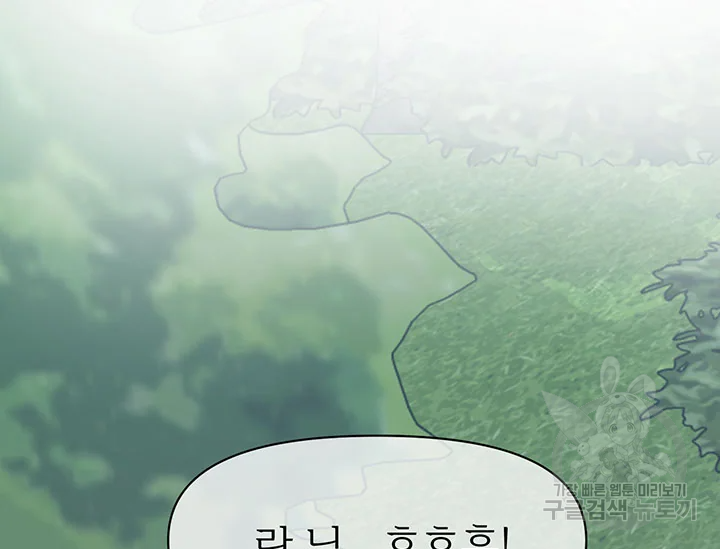 적국 황제의 노예가 되었습니다 89화 8