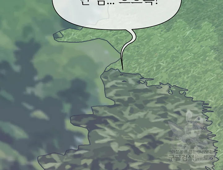 적국 황제의 노예가 되었습니다 89화 9