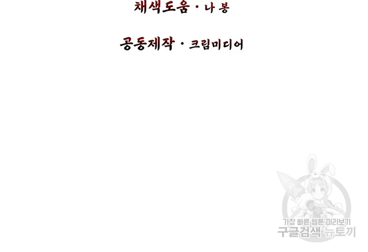 적국 황제의 노예가 되었습니다 89화 14