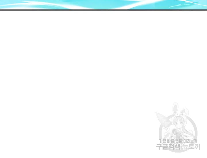 적국 황제의 노예가 되었습니다 89화 21