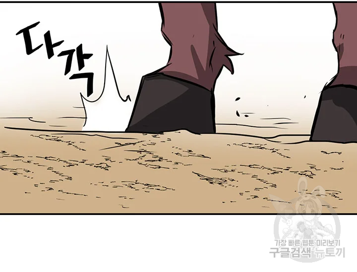 적국 황제의 노예가 되었습니다 89화 22