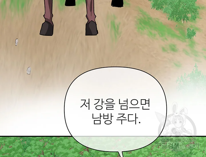 적국 황제의 노예가 되었습니다 89화 27