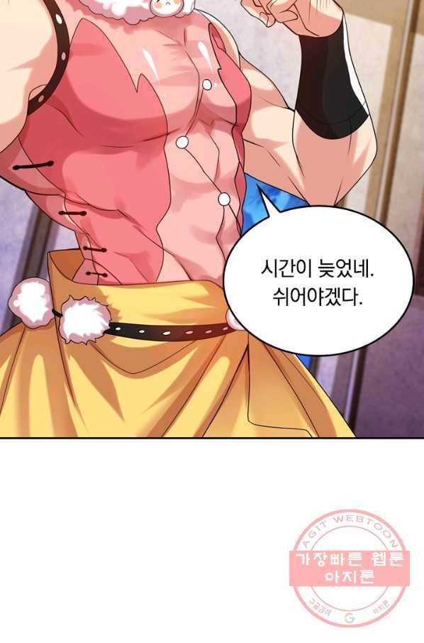 이세계의 지존 플레이어 77화 13