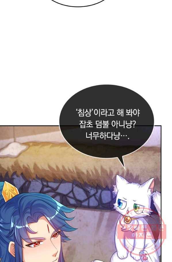 이세계의 지존 플레이어 77화 15