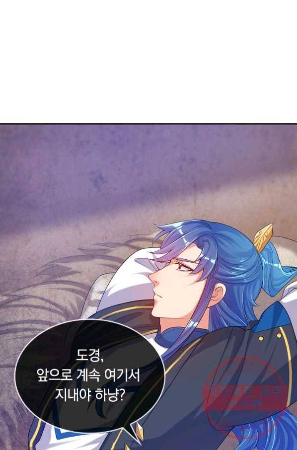 이세계의 지존 플레이어 77화 22