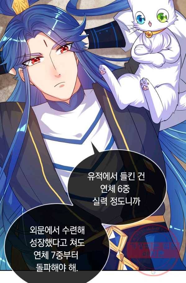 이세계의 지존 플레이어 77화 27