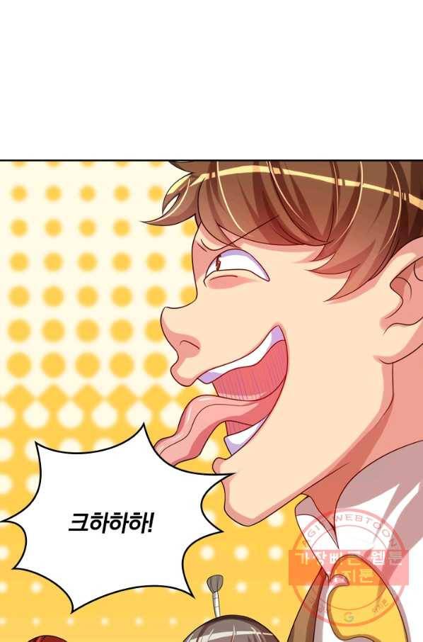 이세계의 지존 플레이어 77화 40
