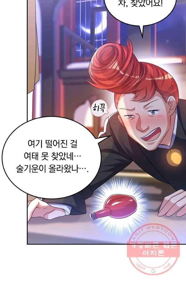 이세계의 지존 플레이어 77화 53