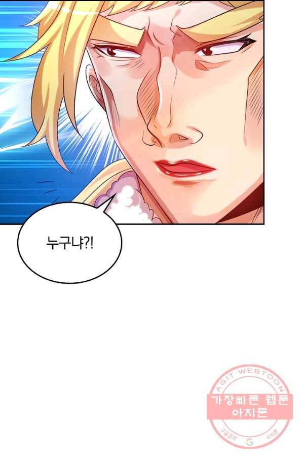 이세계의 지존 플레이어 77화 58