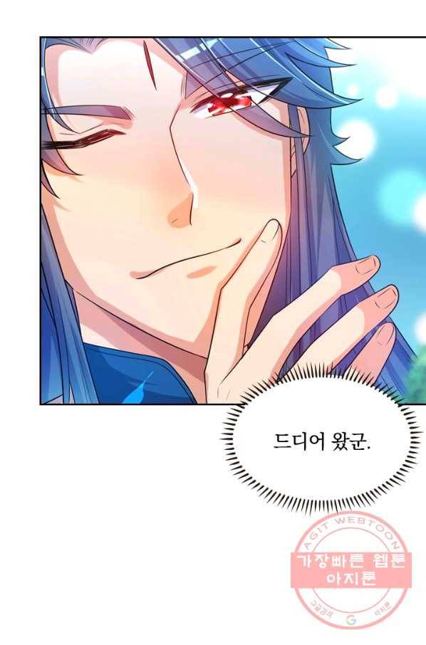 이세계의 지존 플레이어 77화 59