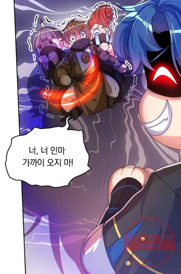 이세계의 지존 플레이어 77화 68