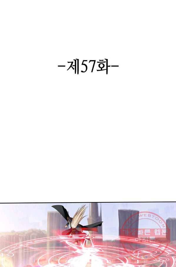 론의 지배자: 회귀하여 세상을 삼키다 57화 2