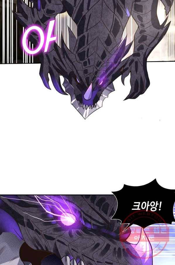 론의 지배자: 회귀하여 세상을 삼키다 57화 4