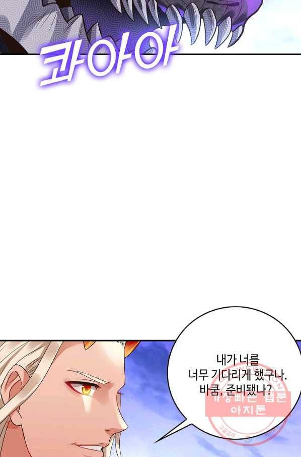 론의 지배자: 회귀하여 세상을 삼키다 57화 5