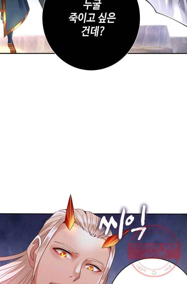 론의 지배자: 회귀하여 세상을 삼키다 57화 7